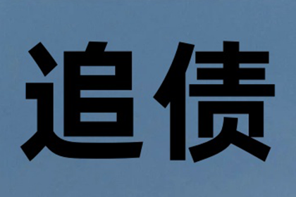 帮助吴先生追回前妻借款 帮助吴先生追回前妻借款