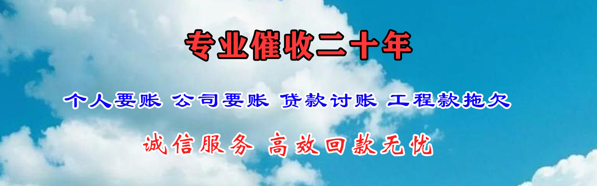 嘉鱼清债公司