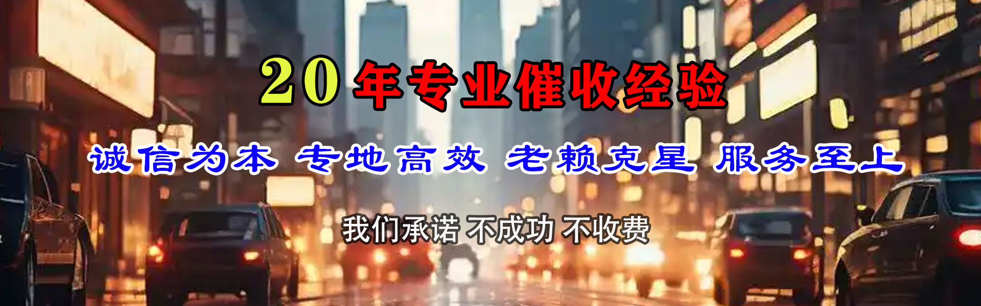 重庆讨账公司