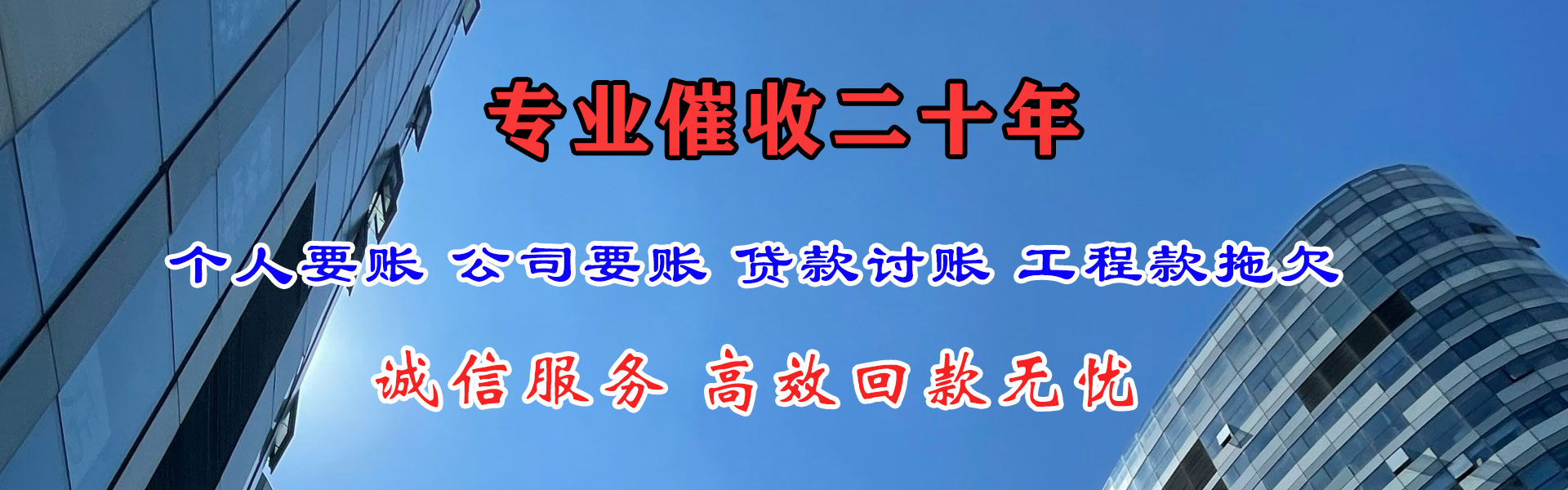 邵东催收公司