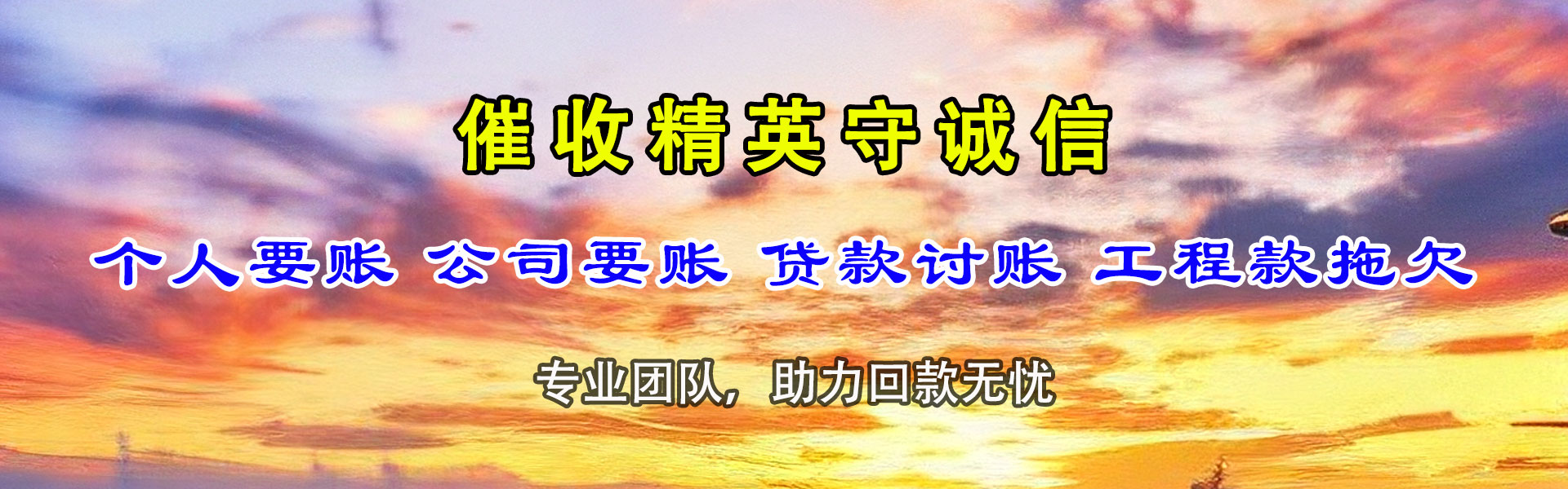 邵东要债公司