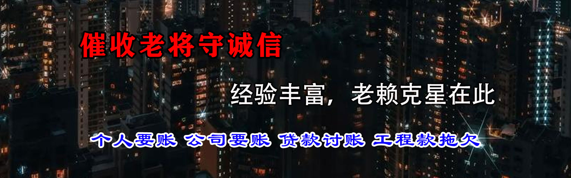景德镇收债公司