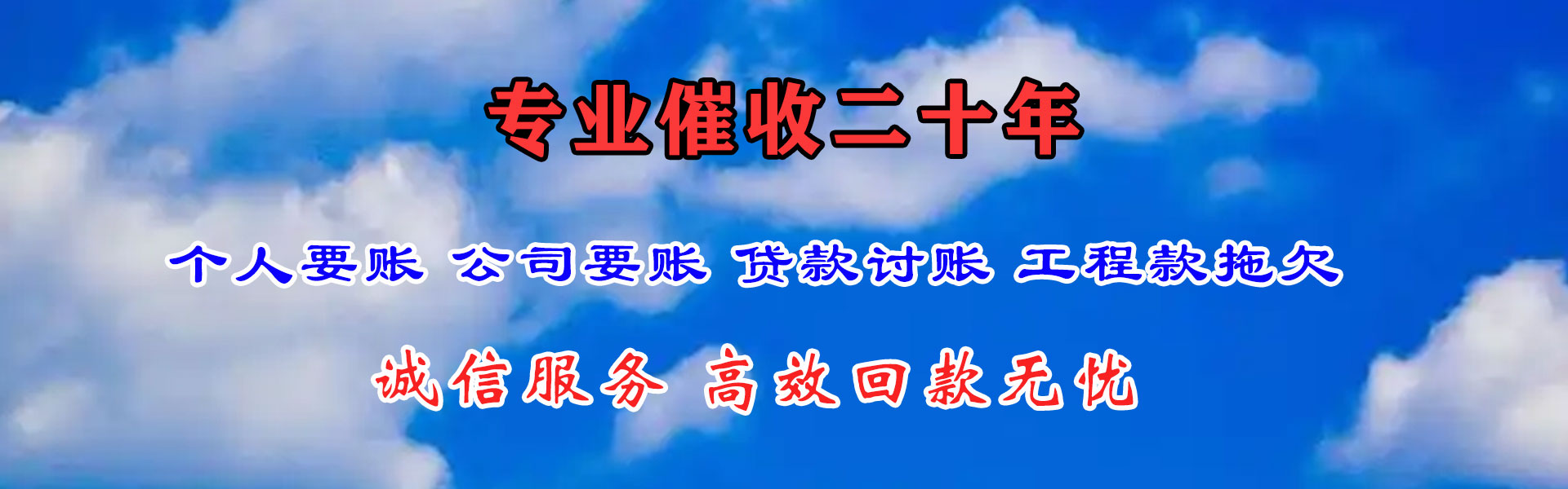 宝应收账公司