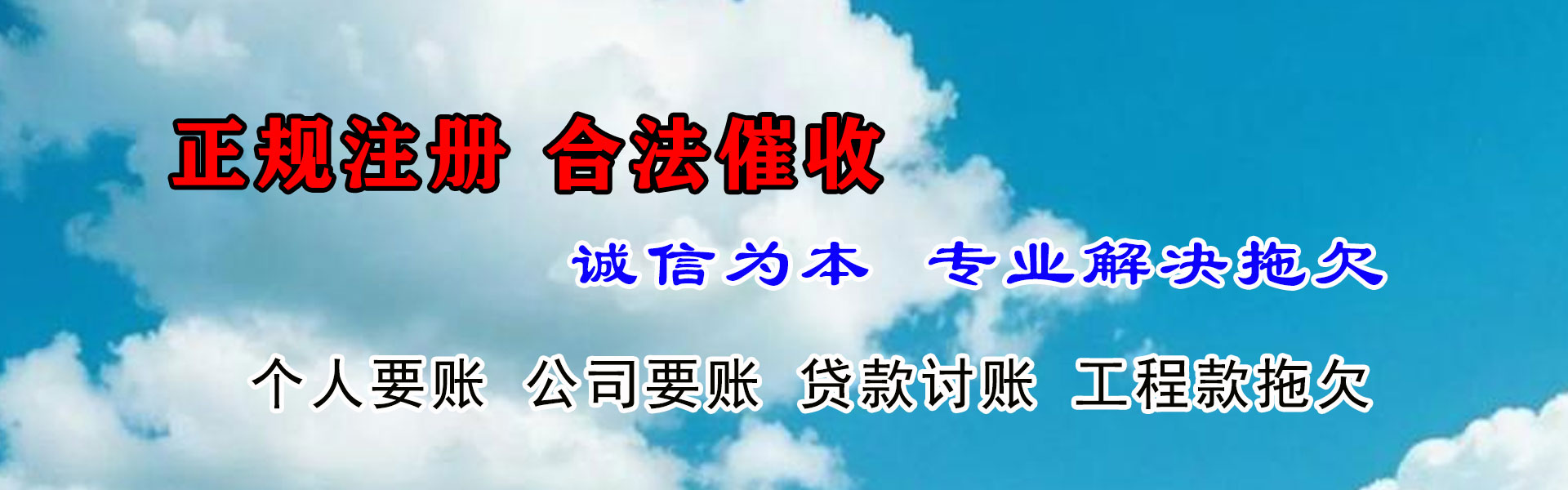 涉县要账公司