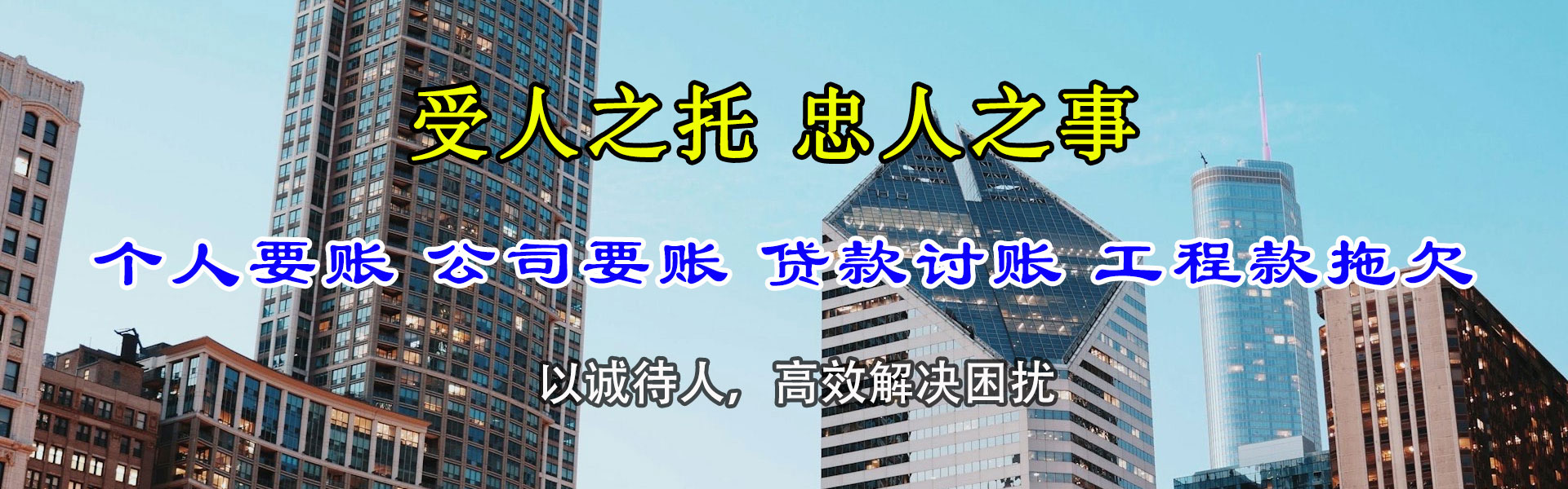 嘉善收账公司