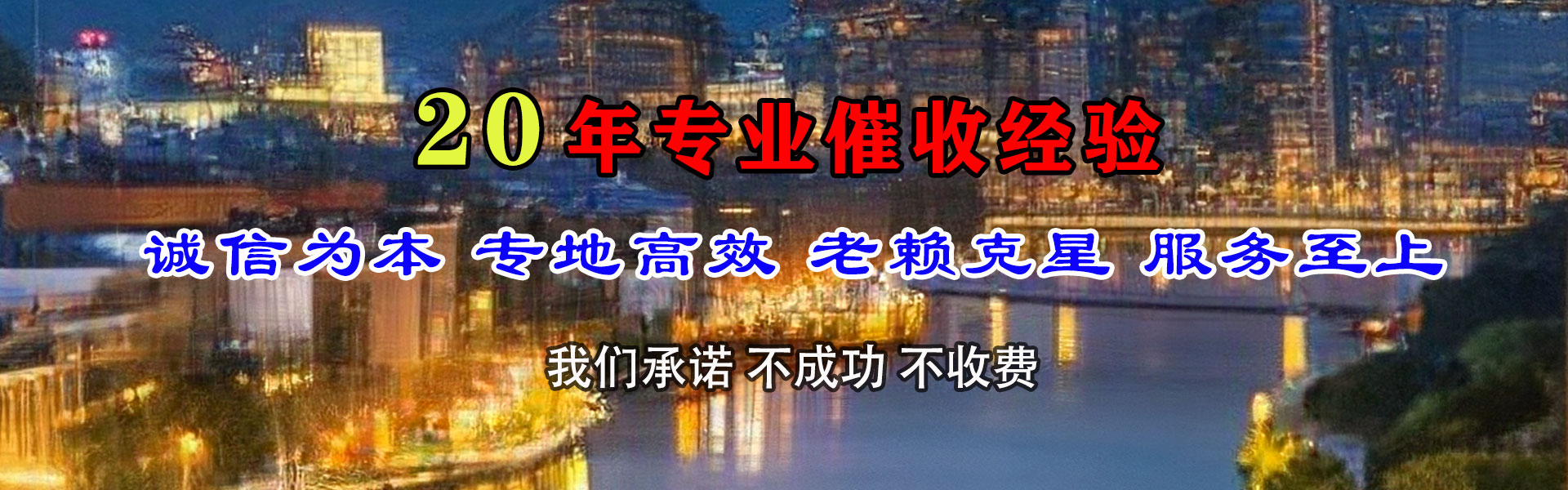 杭州讨债公司