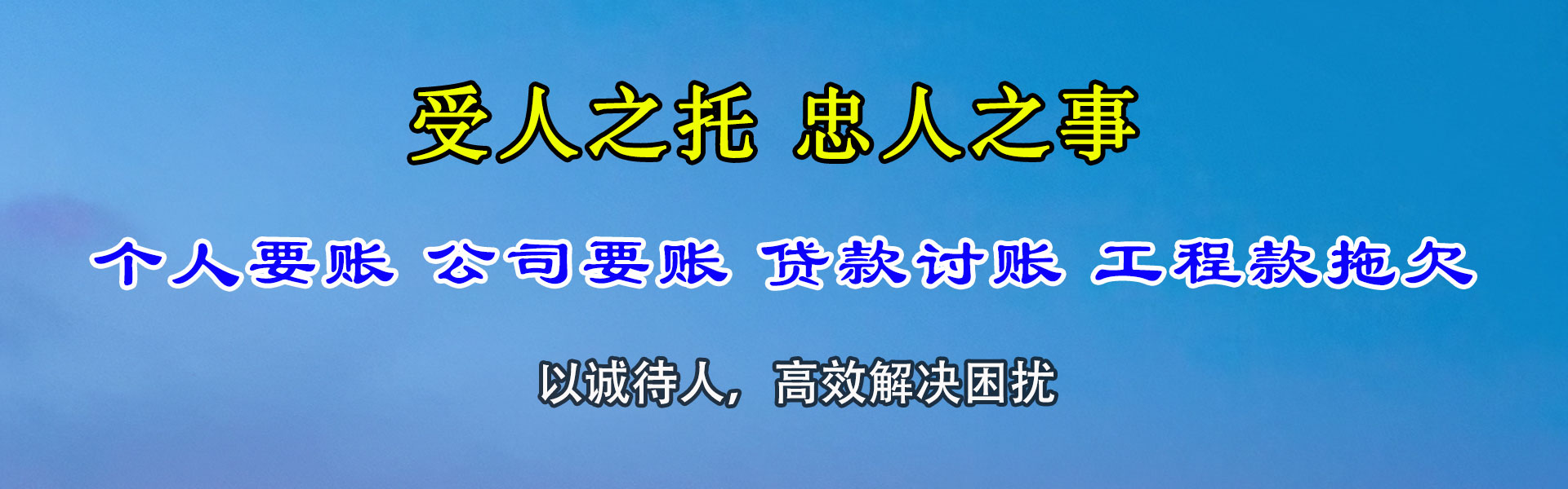 福安追债公司