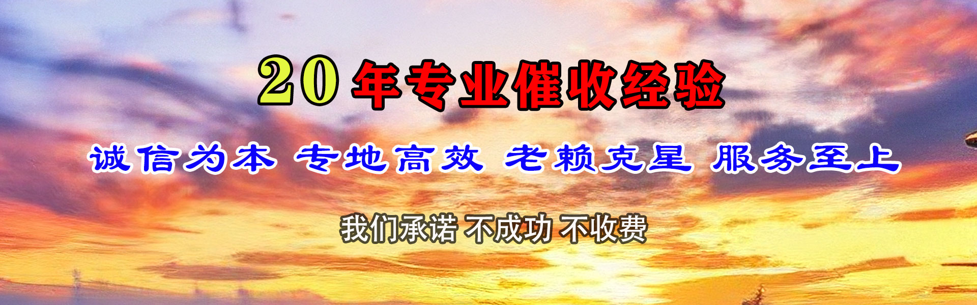 青岛讨债公司