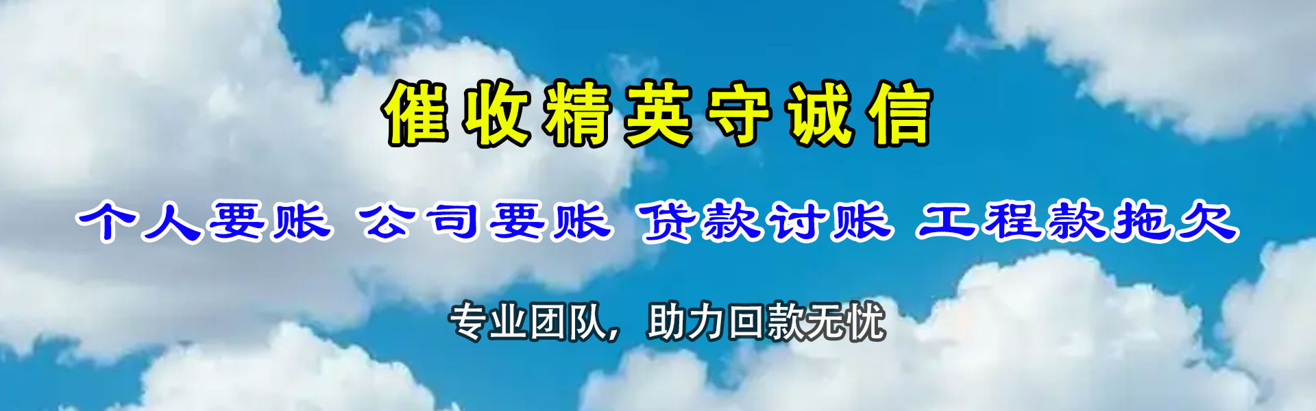 德宏收债公司