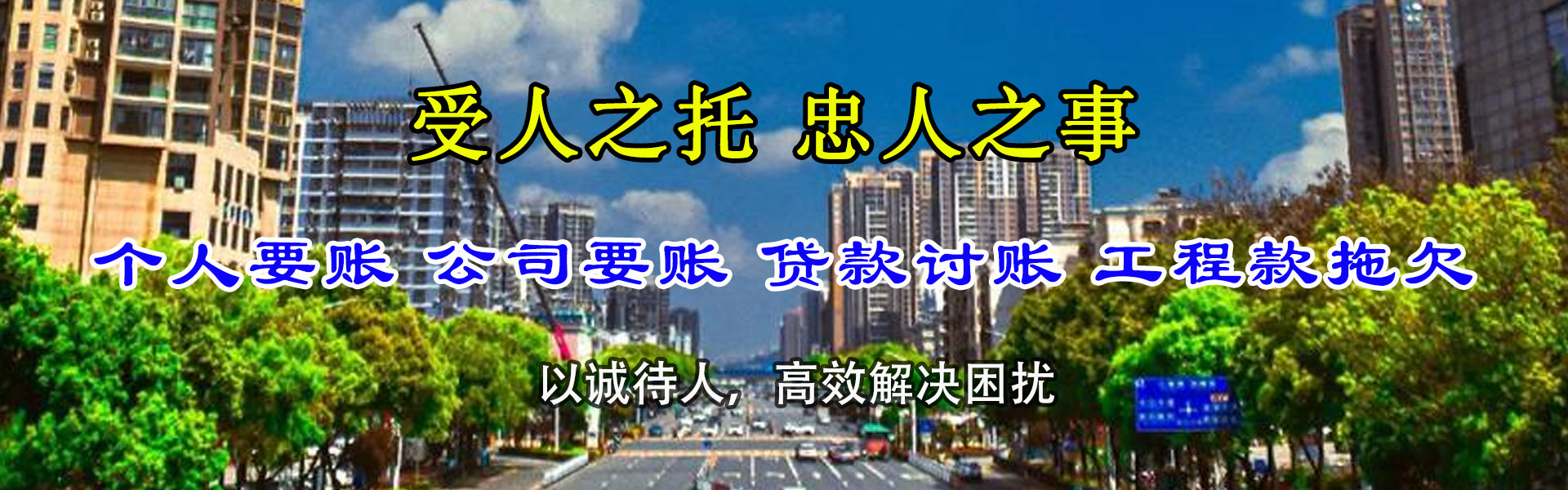 渑池要债公司