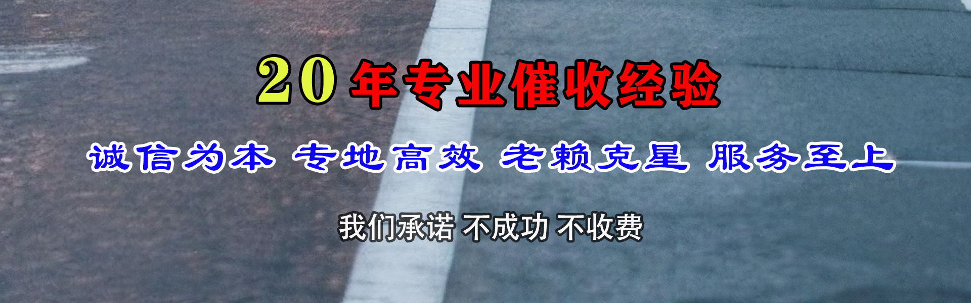 淮北讨债公司