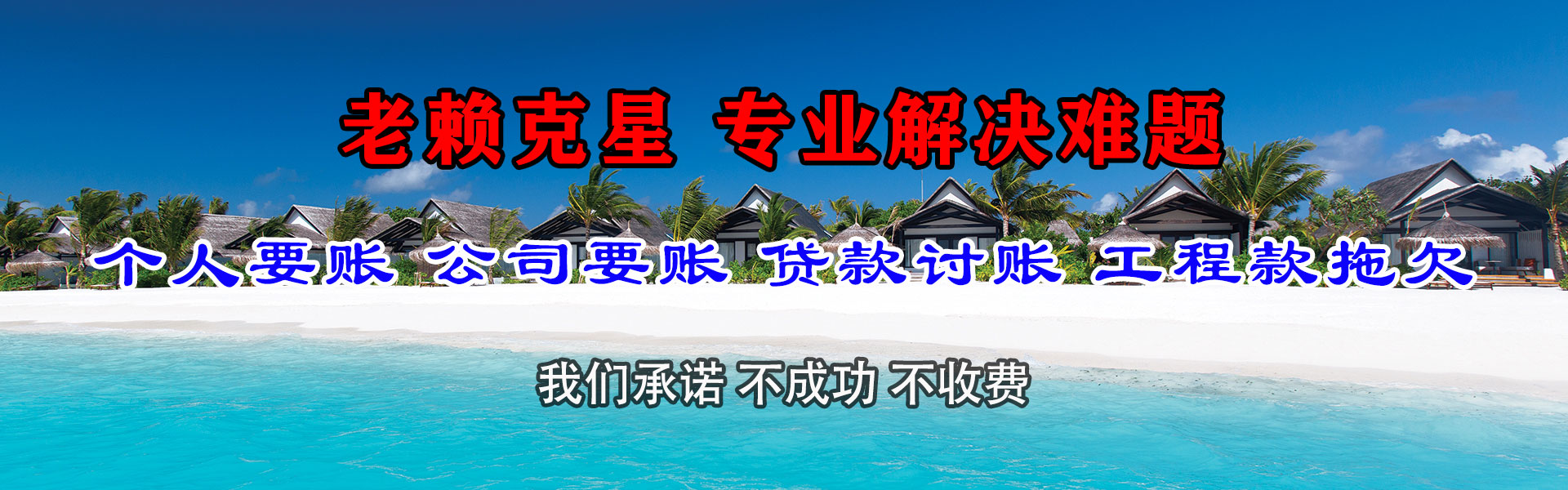 肥城追债公司