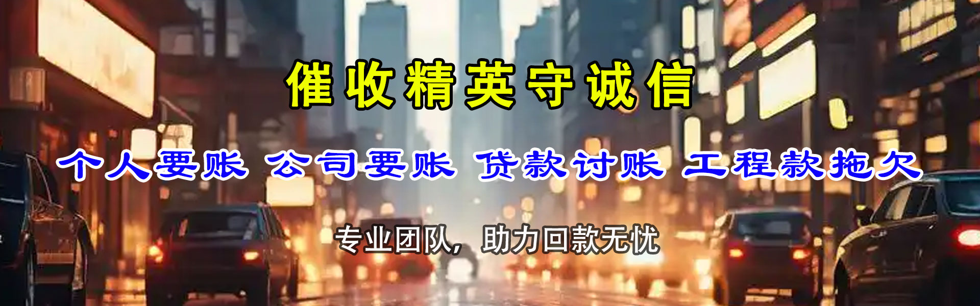 云南收债公司
