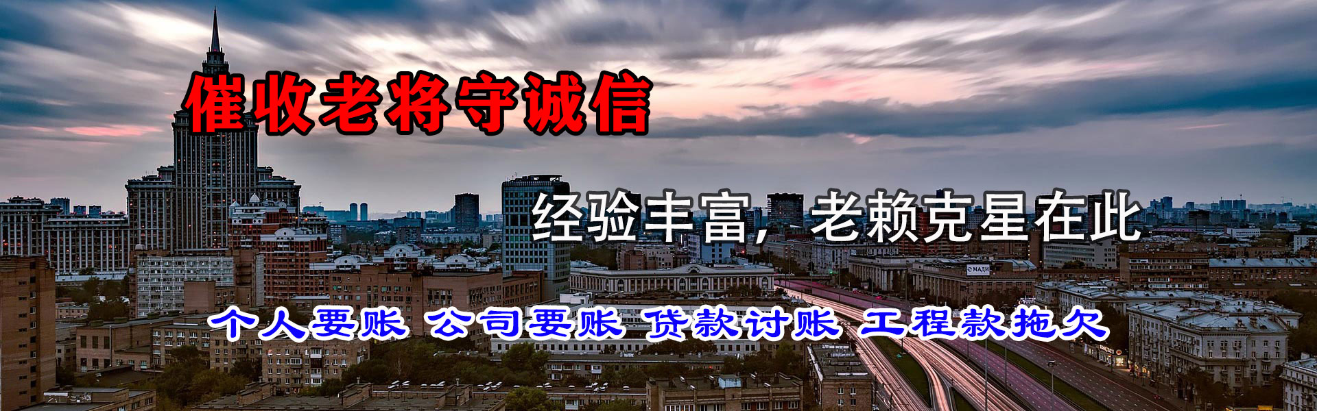 博白收账公司