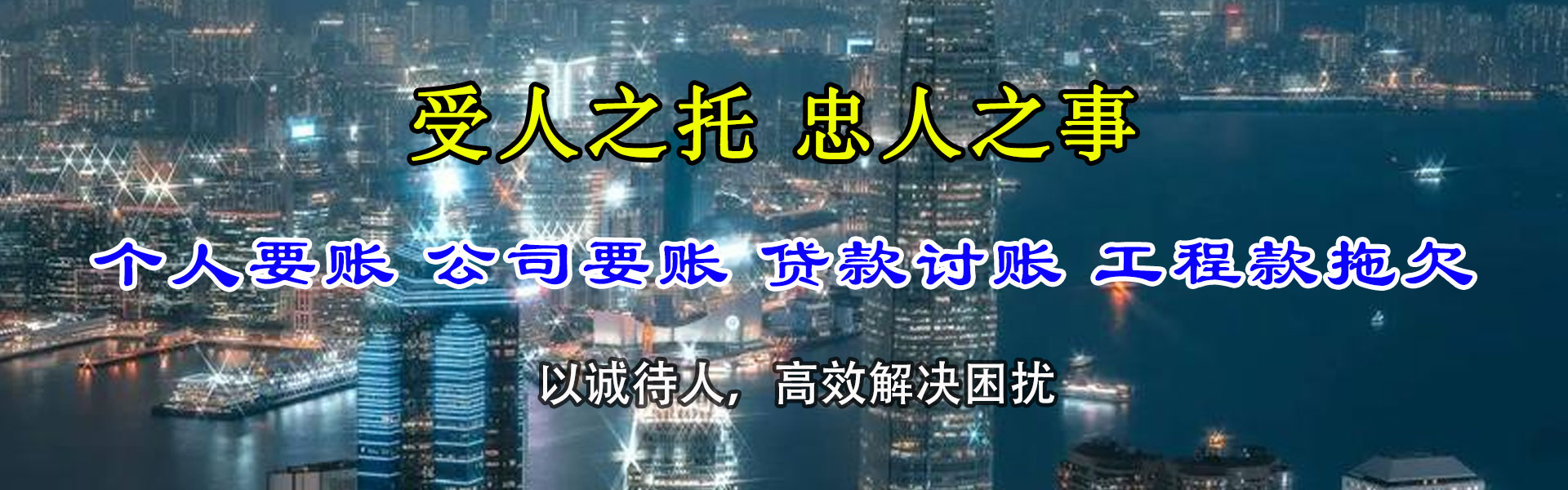 双鸭山清账公司