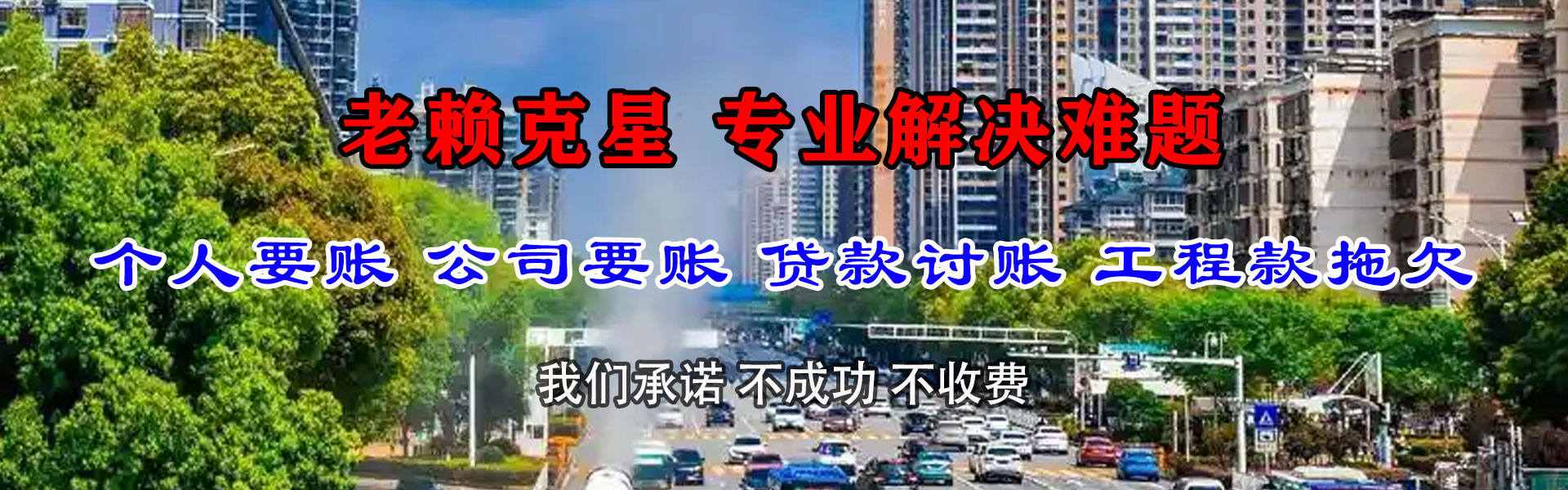 新余要账公司