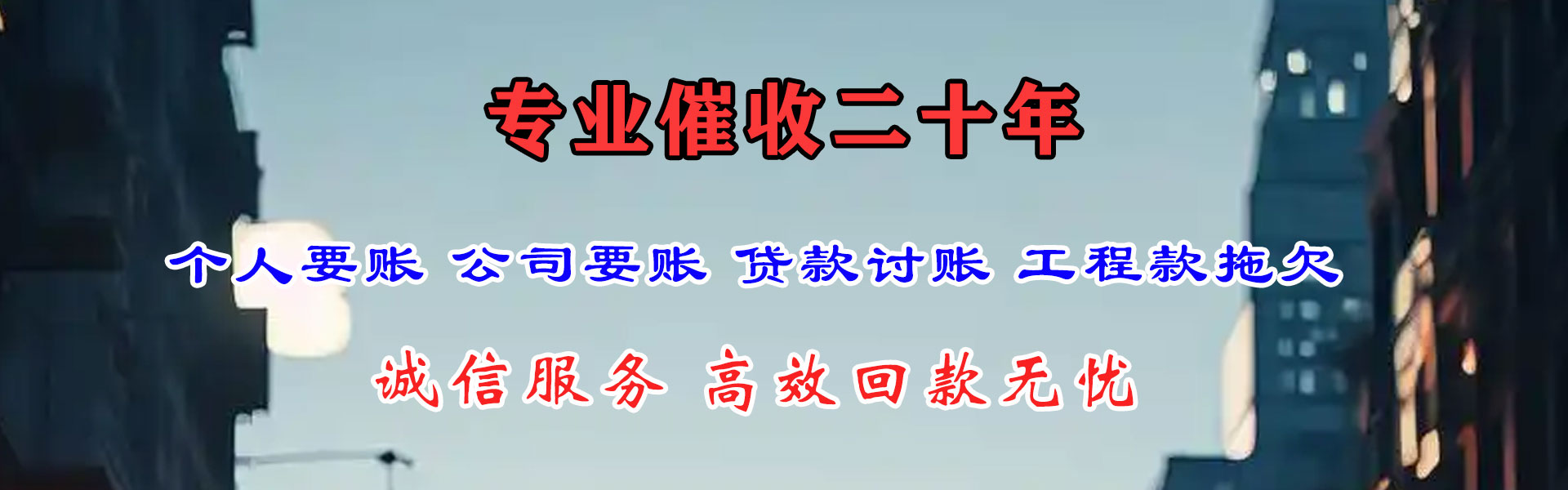 宜都要债公司