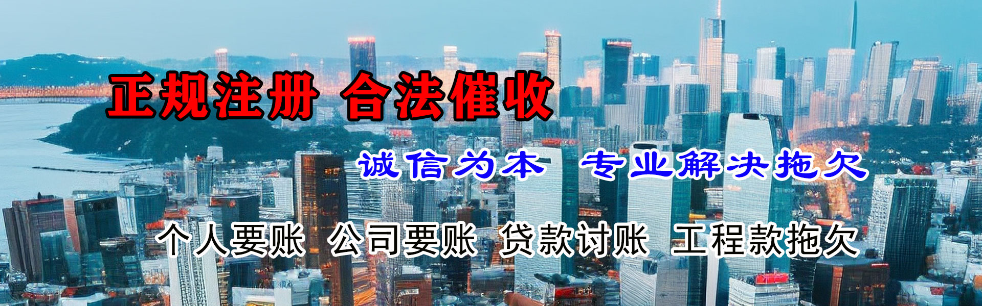 香河清账公司