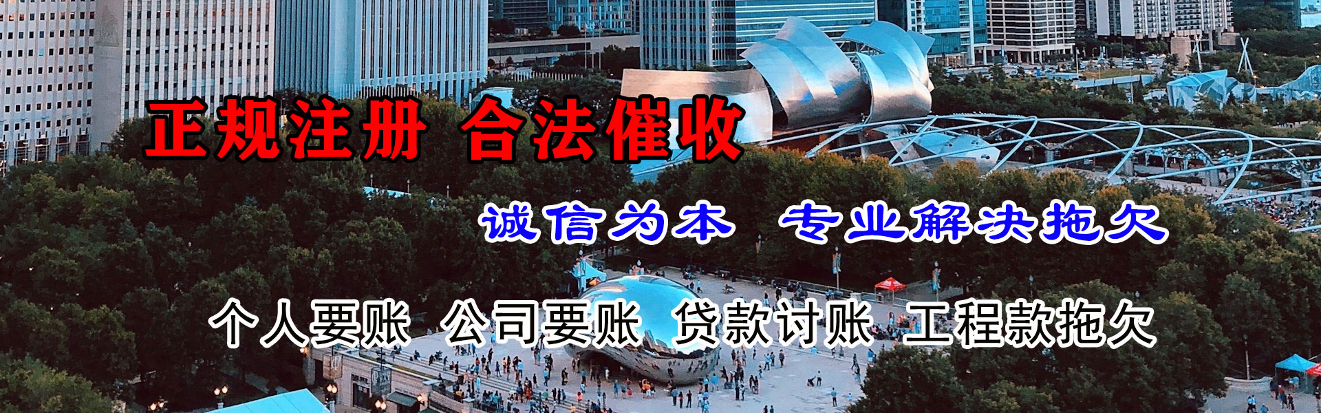 吐鲁番追债公司