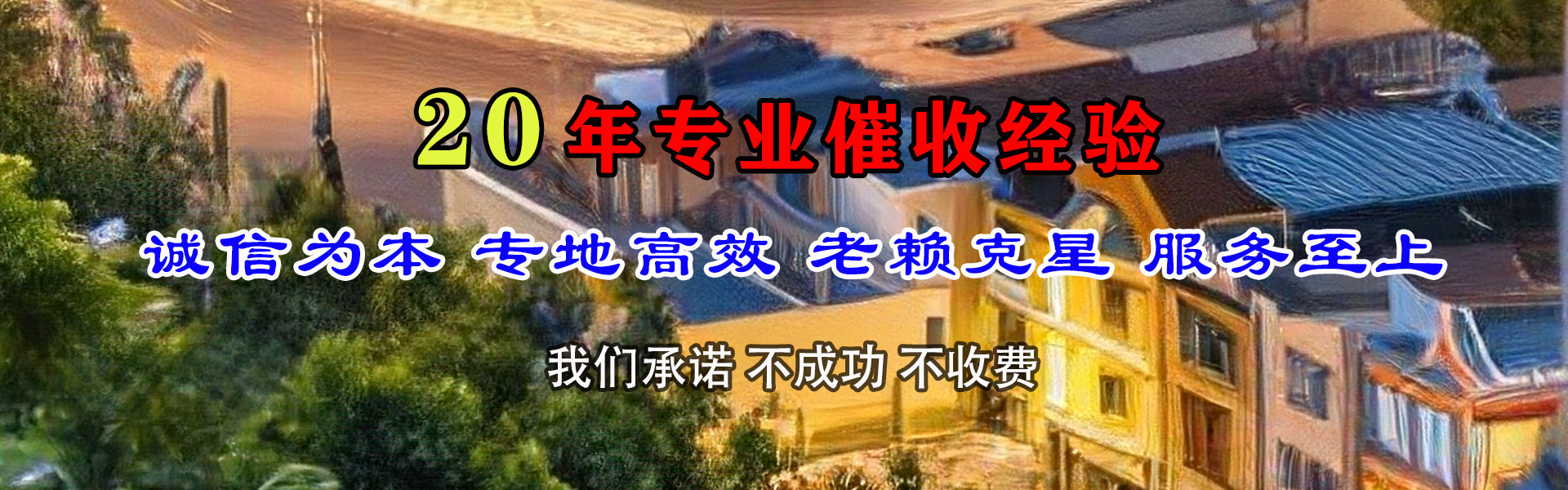乌鲁木齐要账公司