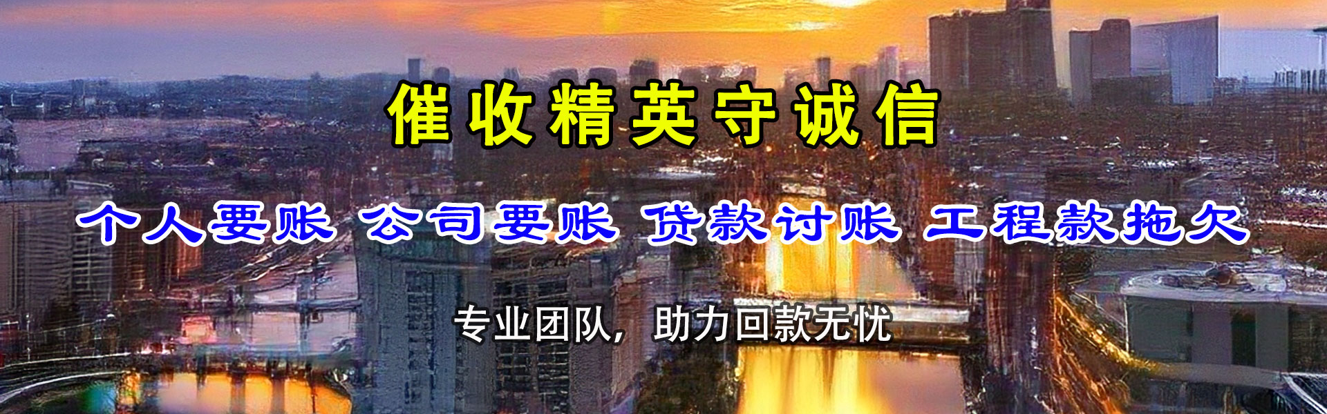 德宏追账公司