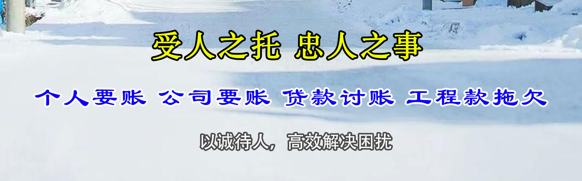 冷水江清账公司