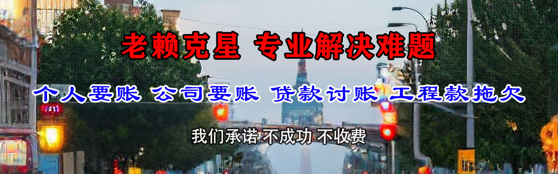 固始要债公司