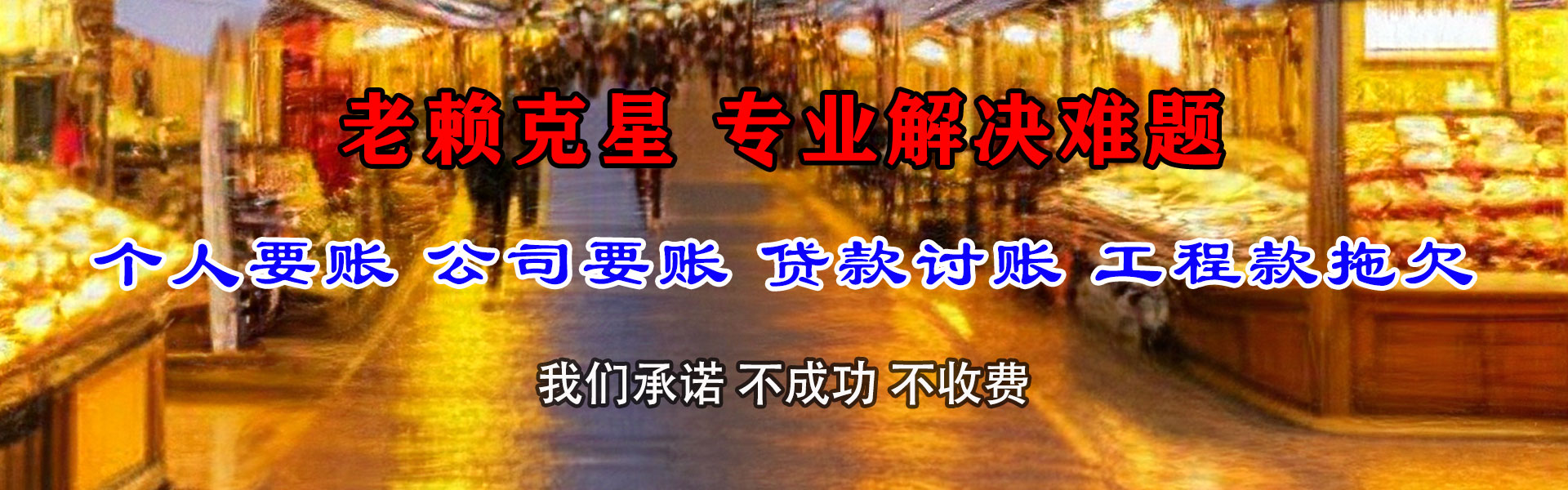 海北追债公司