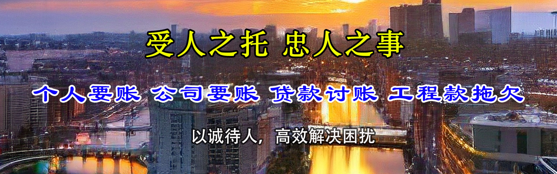 上饶要账公司