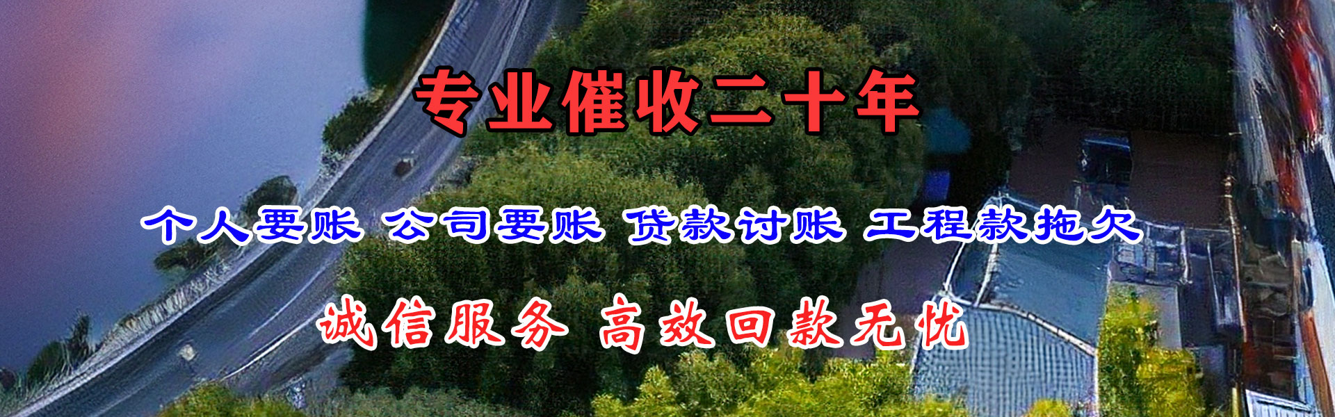 杭州讨账公司