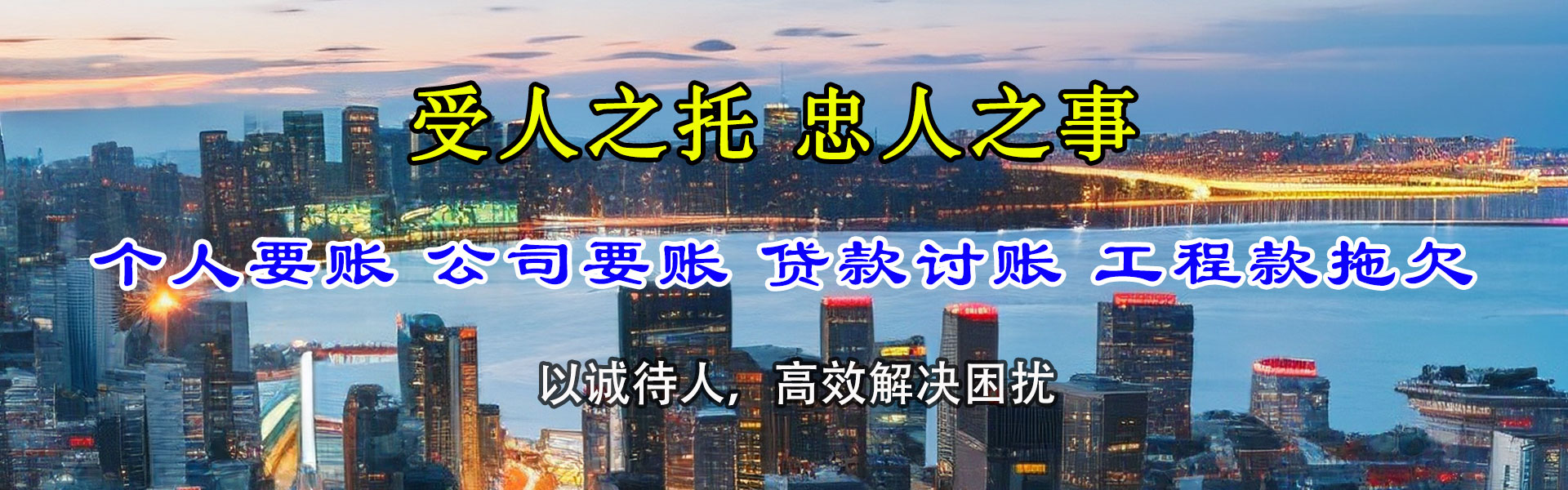 齐齐哈尔催收公司
