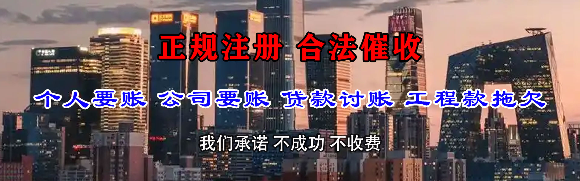 宜阳收账公司
