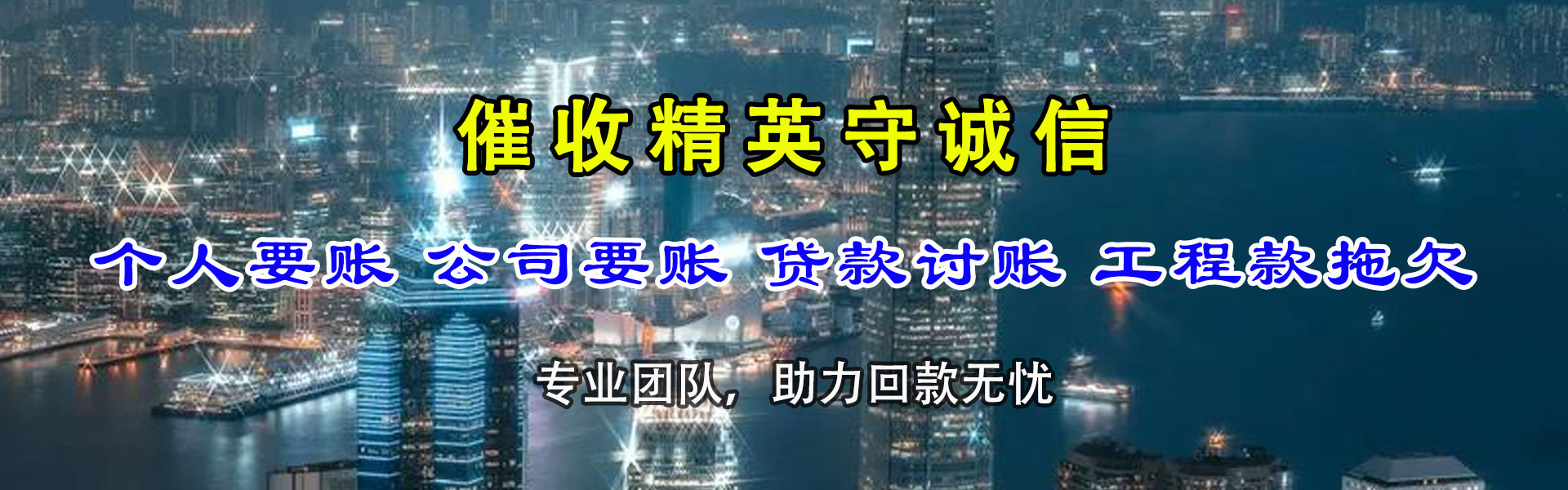 贺州收账公司