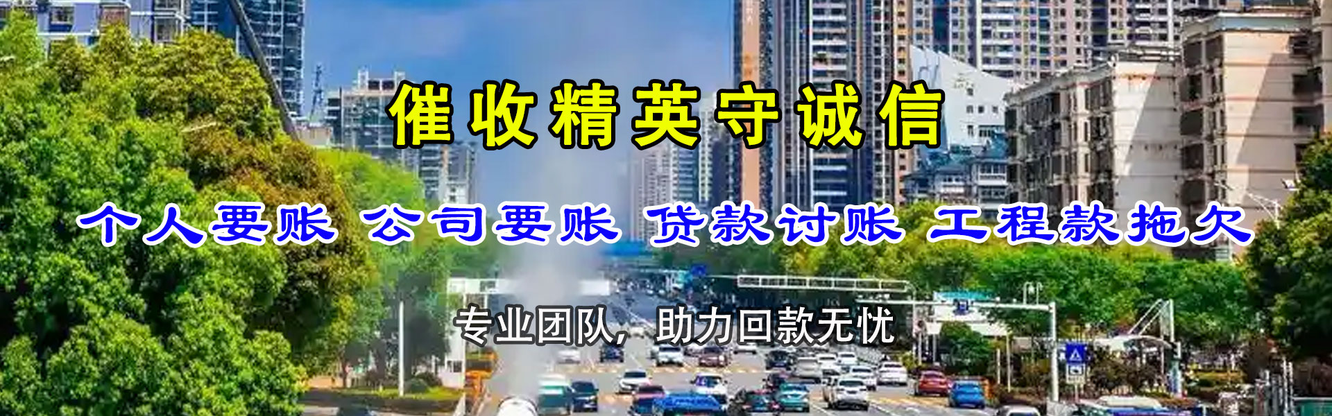 沛县收债公司