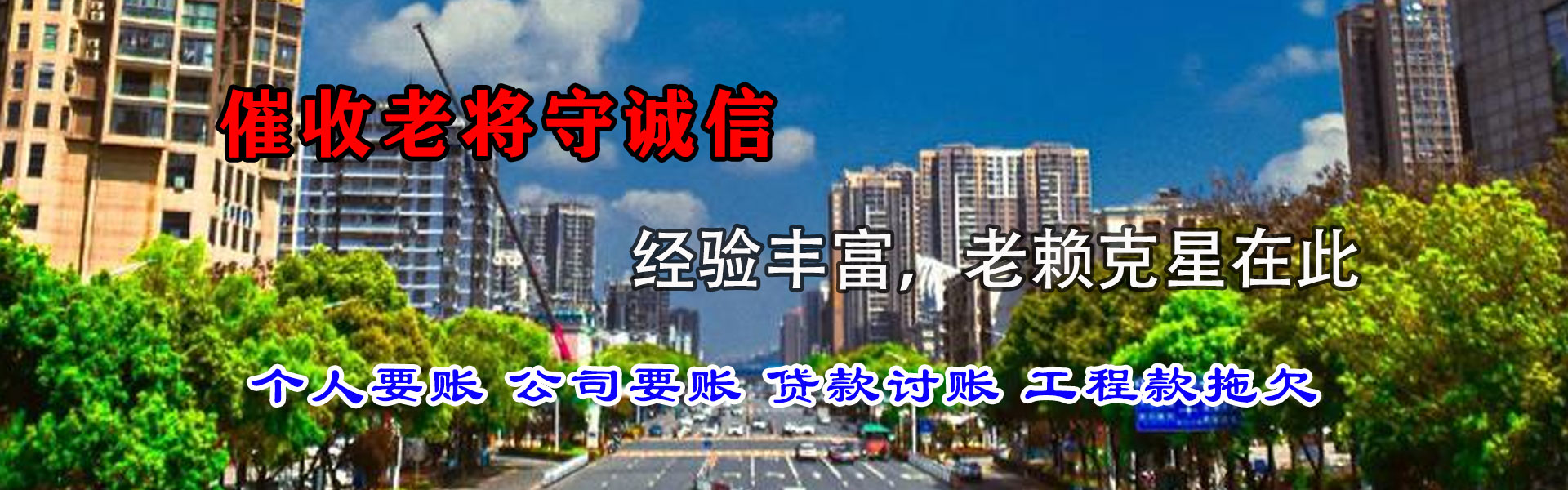 白山要账公司