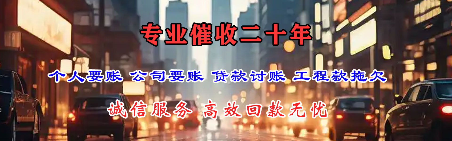 莘县追债公司
