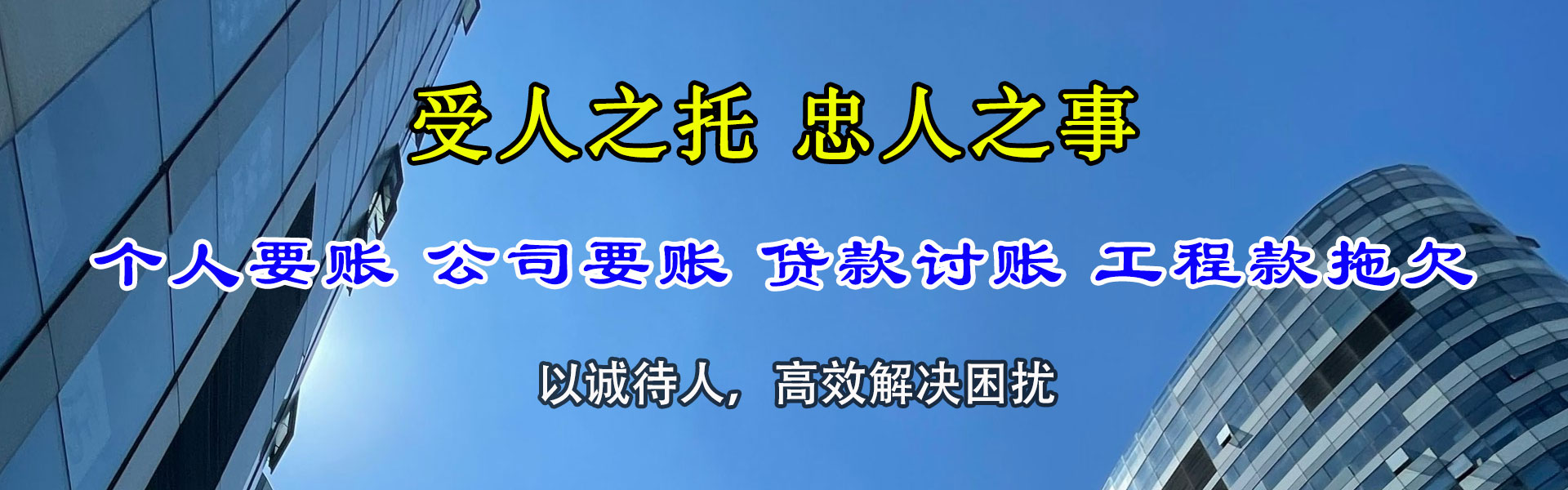 甘肃清债公司