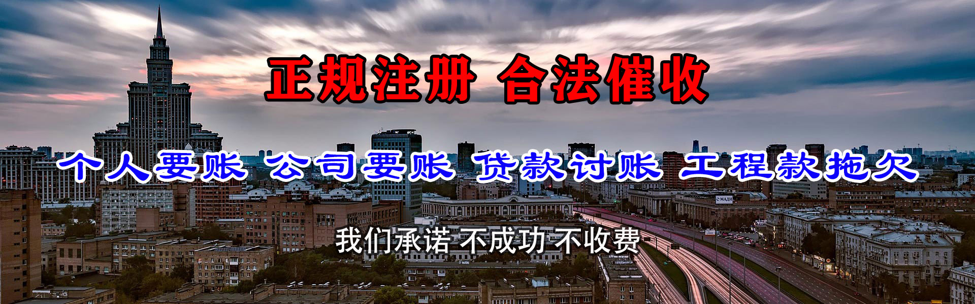 六盘水讨债公司
