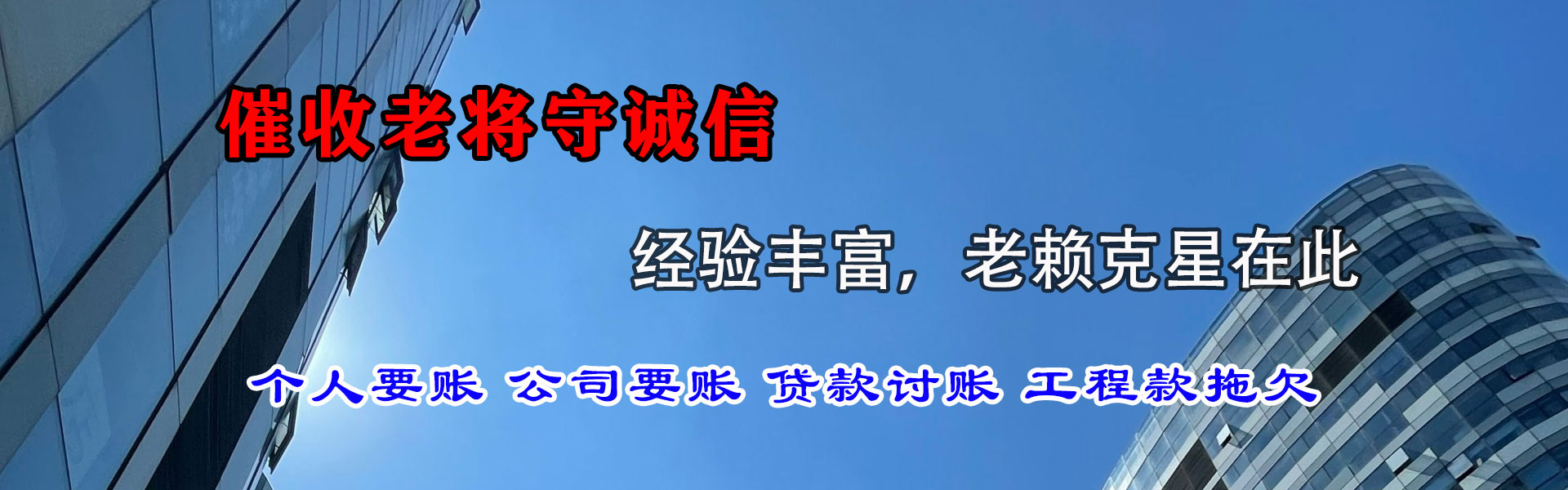 长沙要账公司