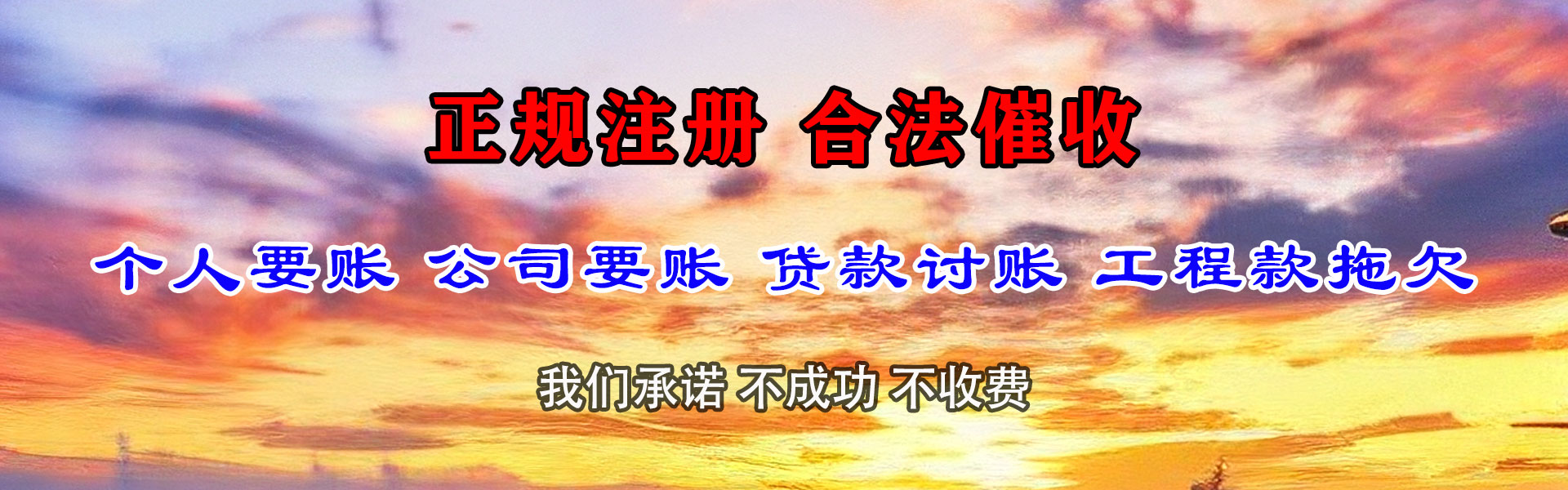 嘉鱼清债公司
