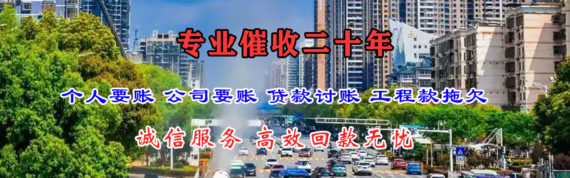 开原清债公司