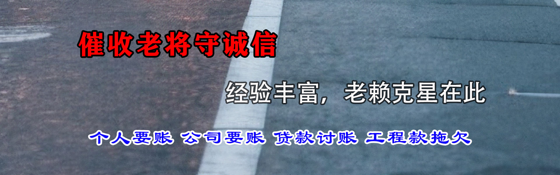 肇州催收公司