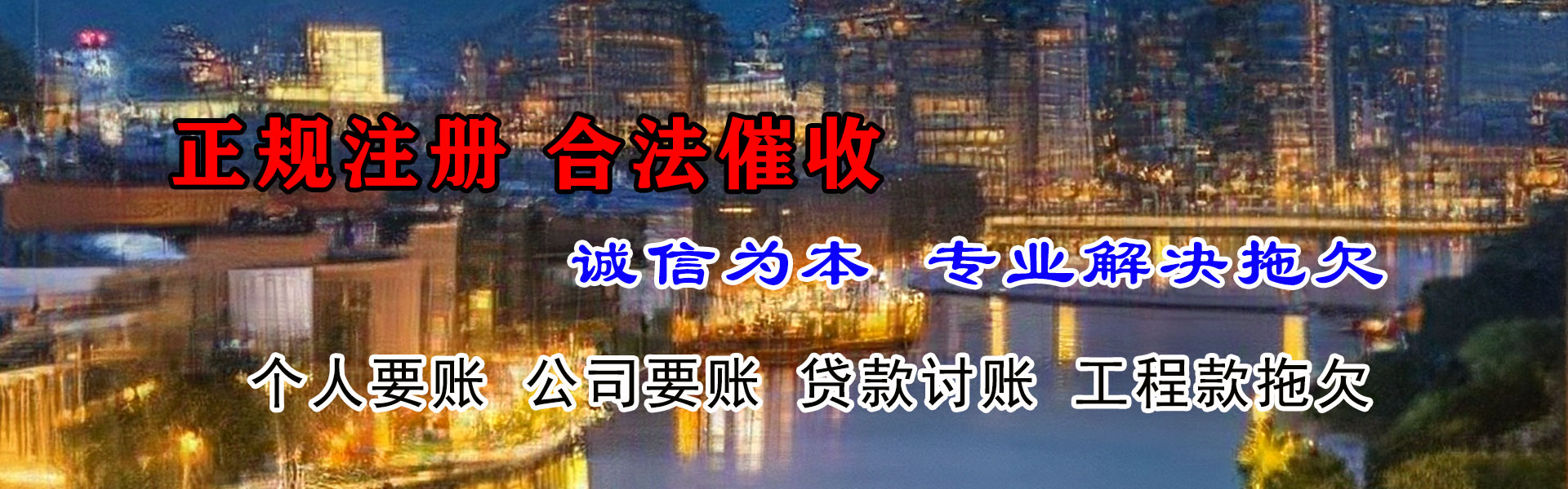 阜阳清账公司