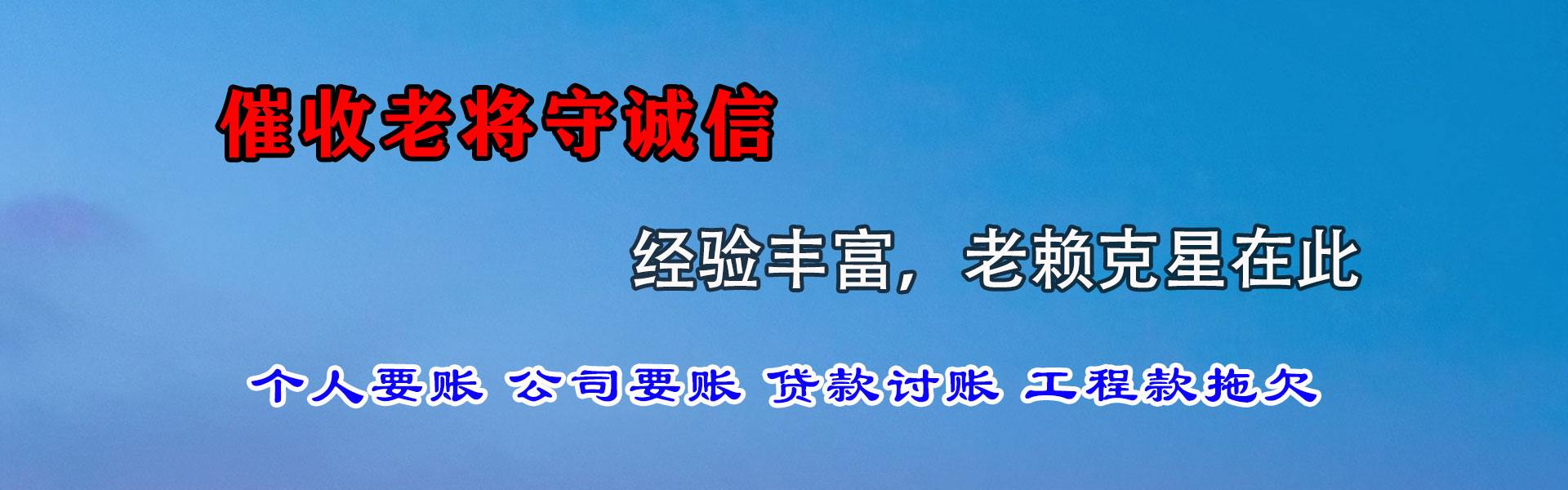 嘉善追账公司