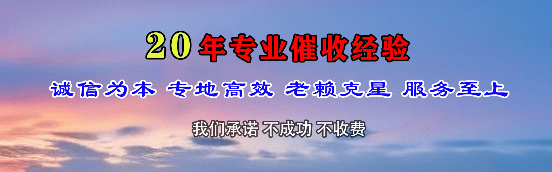 瓦房店要债公司