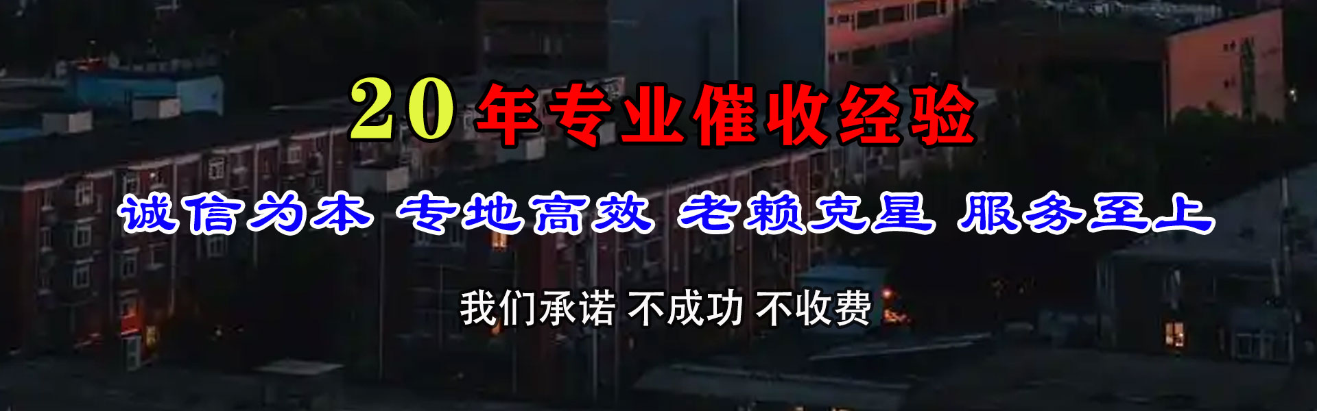 高唐收债公司