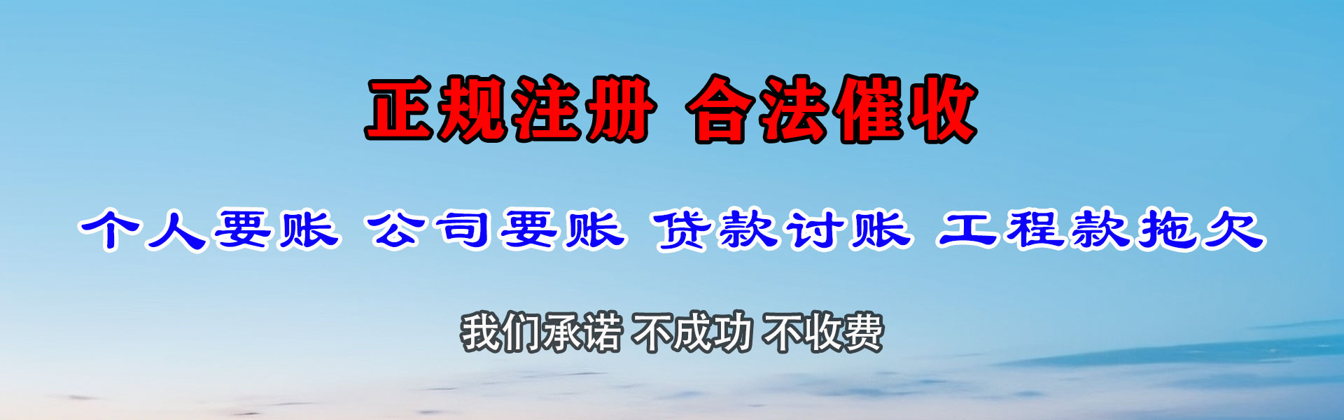 长沙要账公司