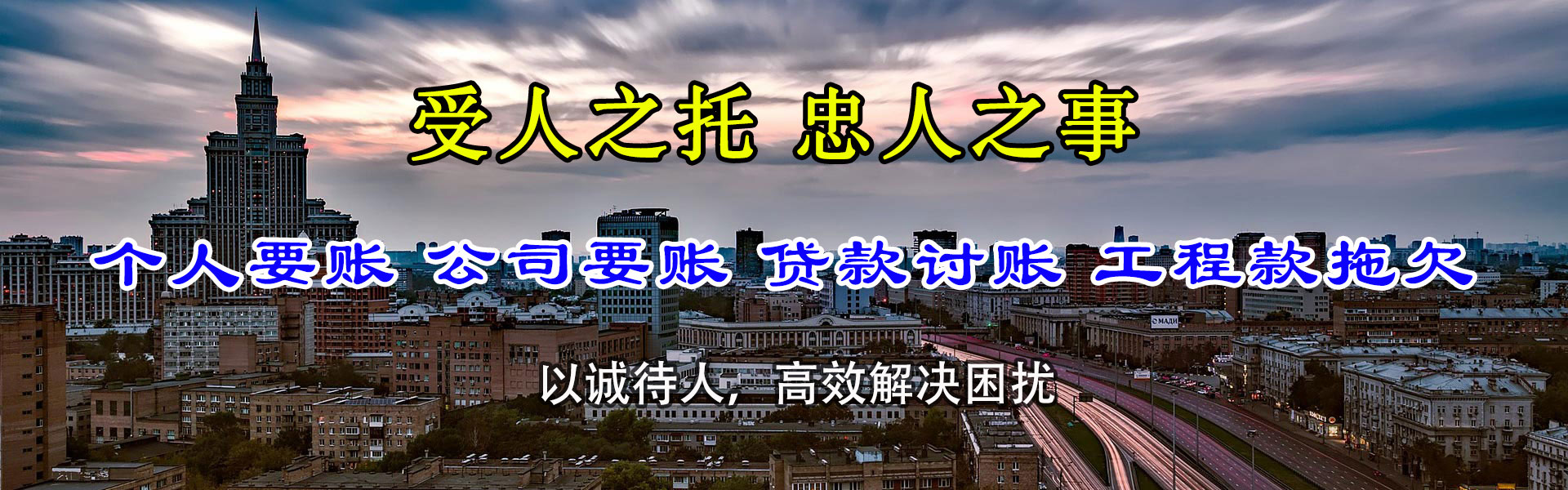 巴中要账公司