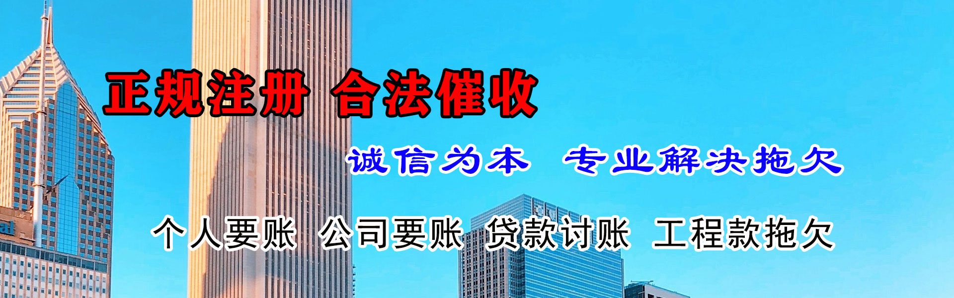 沭阳要账公司
