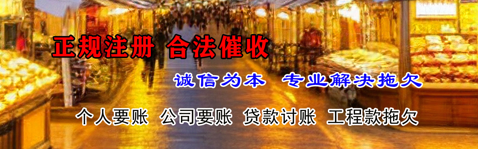 防城港收债公司